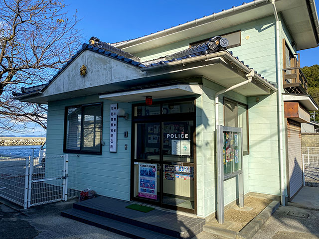 平郡警察官駐在所